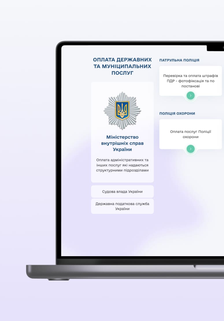 Портал оплаты госуслуг govpay24